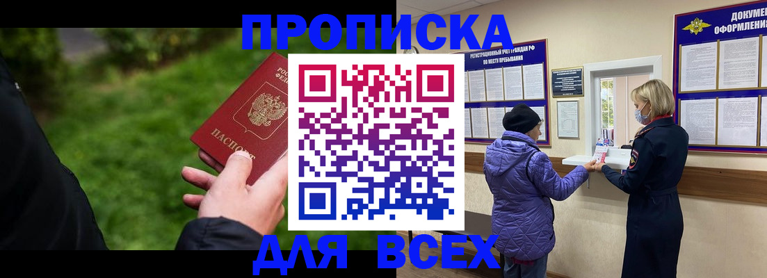 временная регистрация гарантия в Гуково