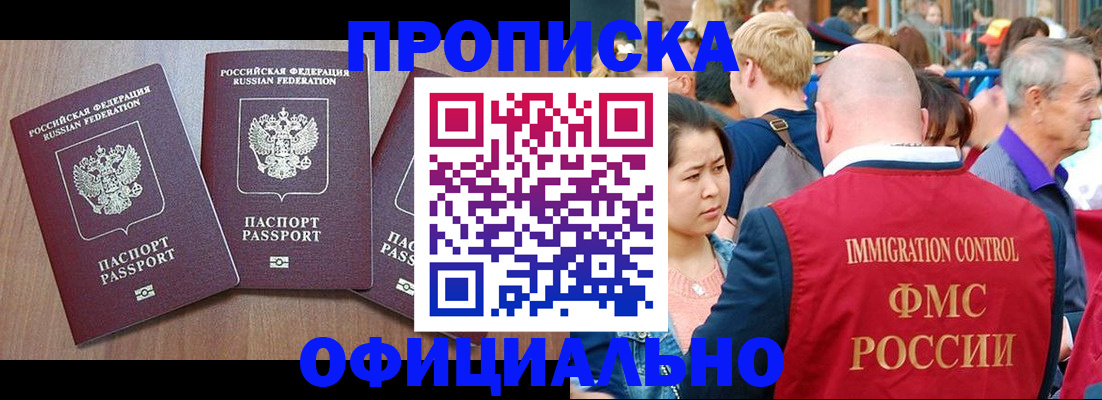 временная регистрация адрес в Гуково