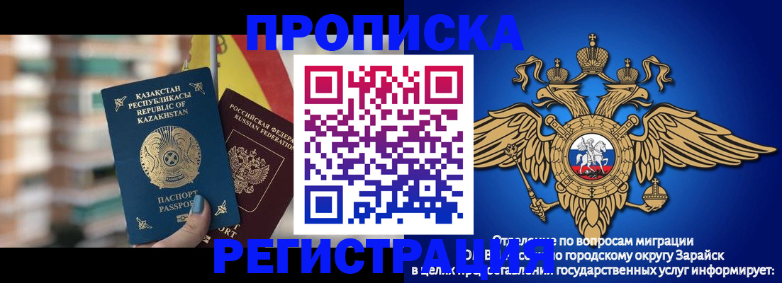 миграционный учет в Гуково
